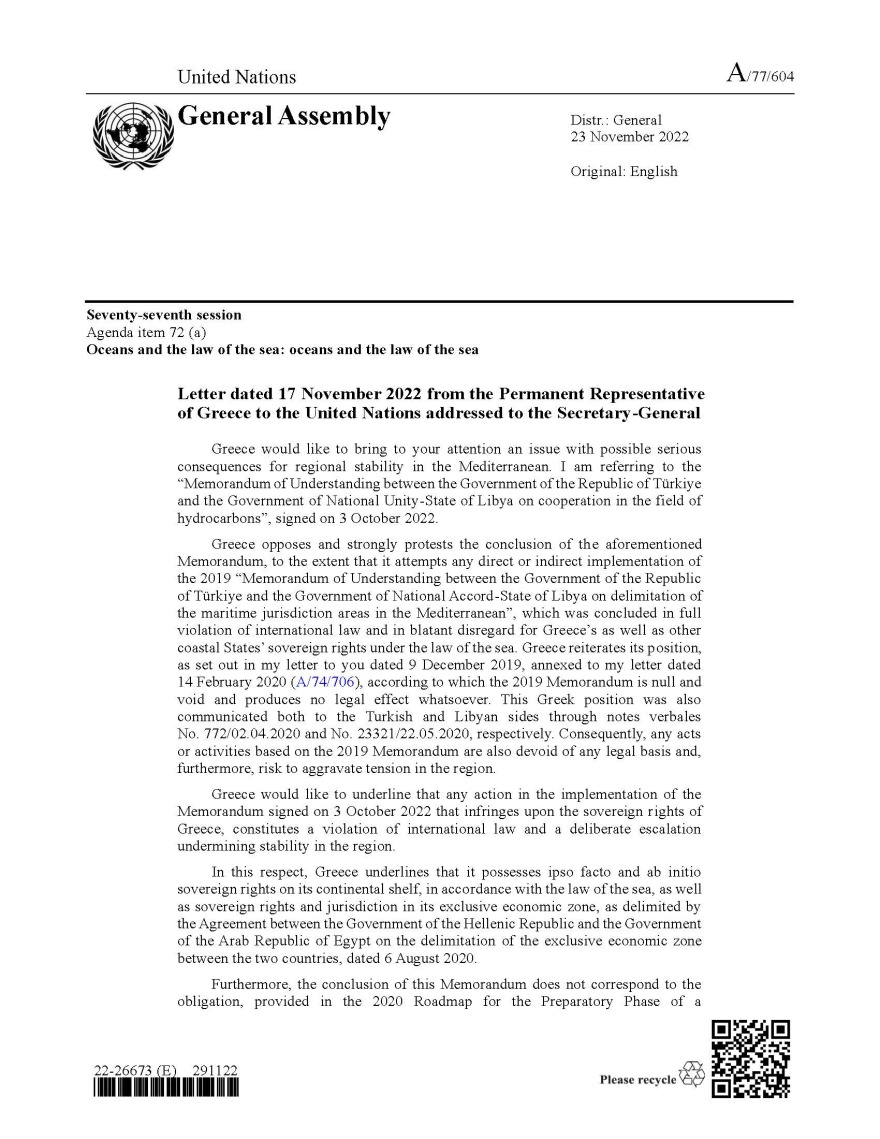 Τουρκολιβυκό μνημόνιο: «Αποσταθεροποιεί την σταθερότητα στη Μεσόγειο» - Η επιστολή της Ελλάδας στον ΟΗΕ