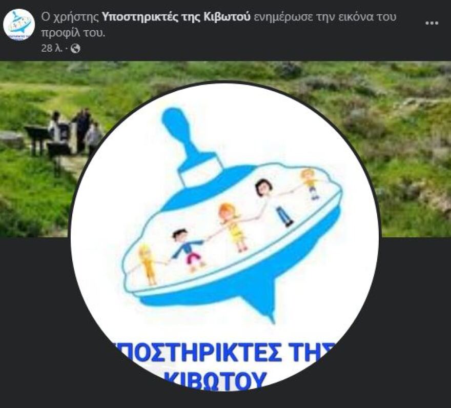 Κιβωτός του Κόσμου: «Αντάρτικο» από τους διαχειριστές της σελίδας στo Facebook της ΜΚΟ κατά του νέου ΔΣ της οργάνωσης