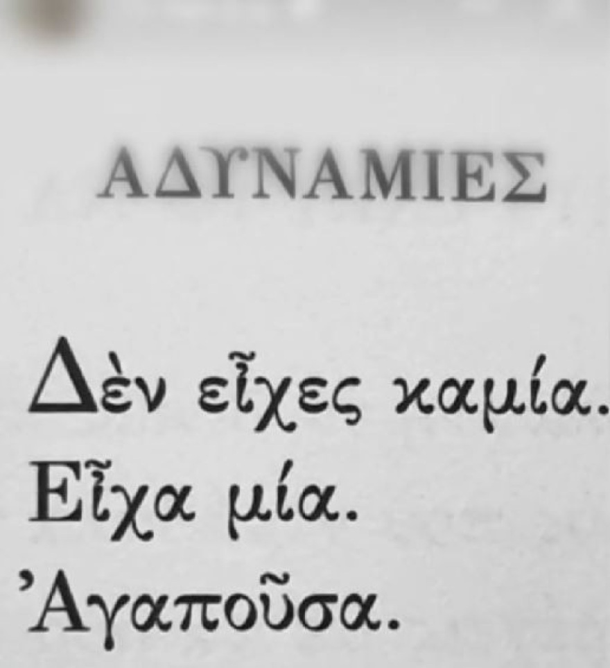 Έγκλημα στον Πειραιά: «Είδε κάτι στο κινητό μου, καβγαδίσαμε και θόλωσα» λέει ο 25χρονος που σκότωσε τη 19χρονη σύντροφό του