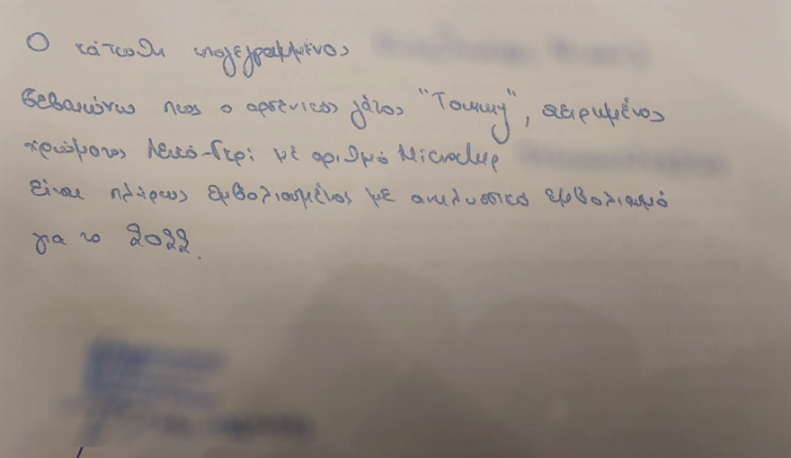 Υπάλληλος αεροπορικής ζήτησε από επιβάτιδα βεβαίωση ότι ο καρκίνος του γάτου της δεν μεταδίδεται!