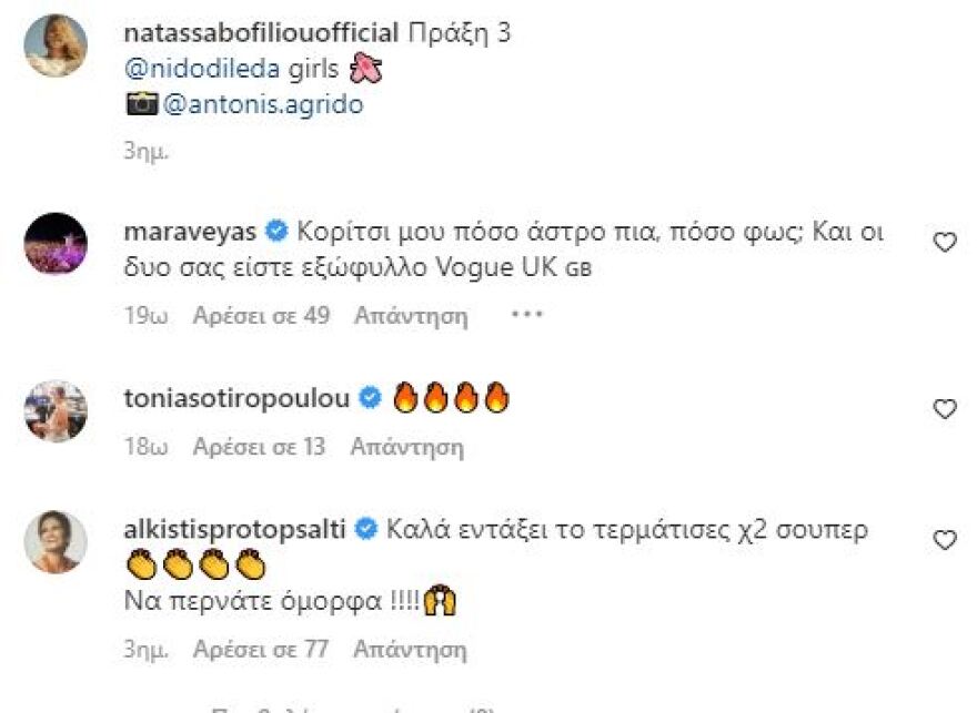 Νατάσσα Μποφίλιου: «Νιώθω ευγνωμοσύνη για κάθε καλό λόγο, αδέρφια» λέει μετά τις αντιδράσεις για το Λονδίνο