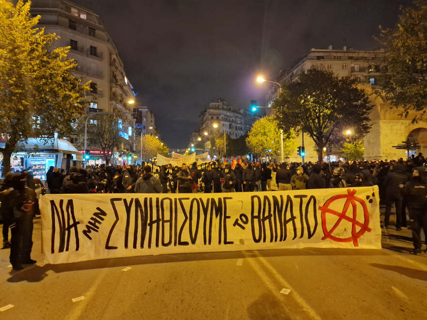 Επέτειος Γρηγρόπουλου: Ξεκίνησε η πορεία στη Θεσσαλονίκη