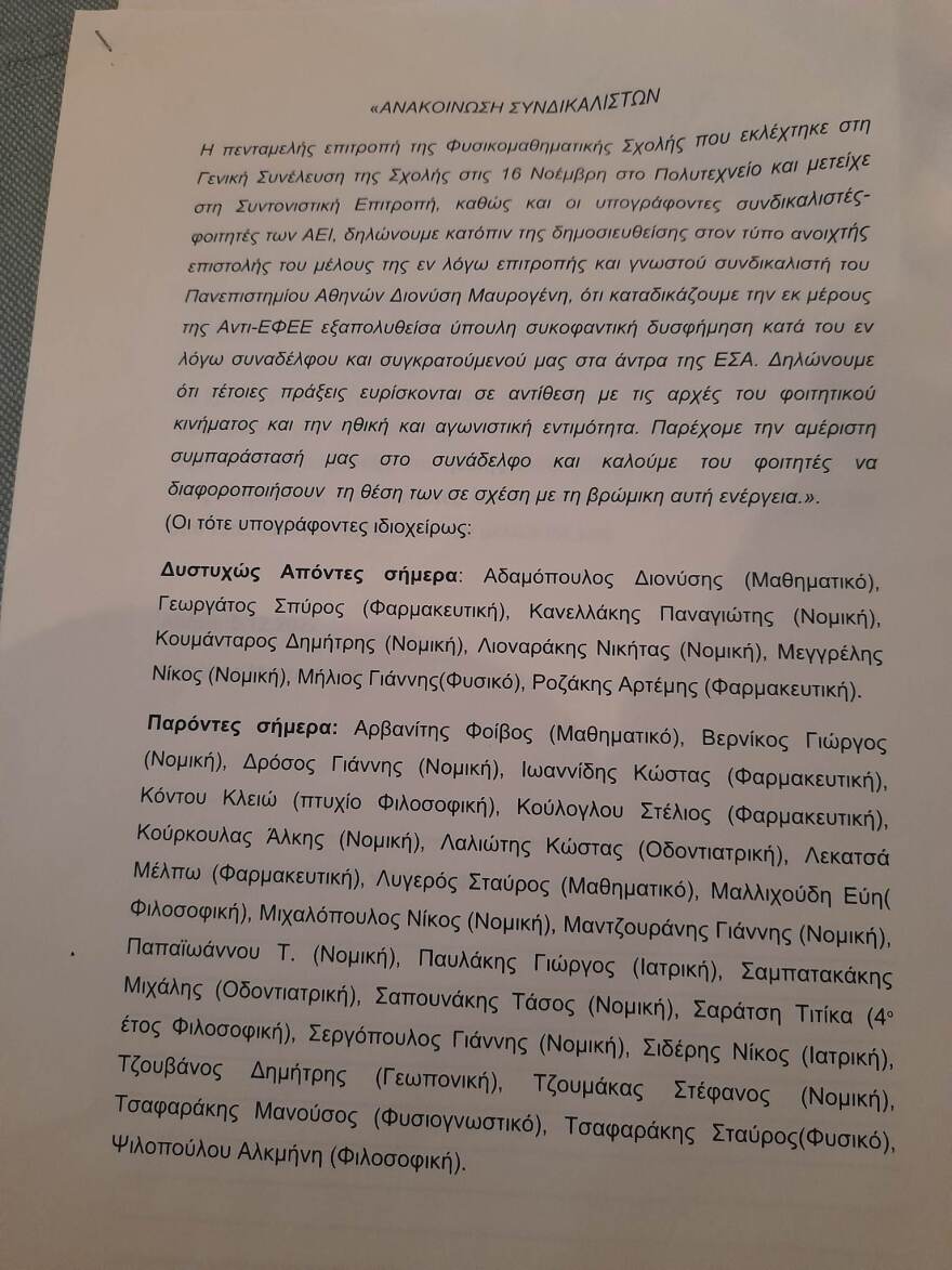 Μίμης Ανδρουλάκης: Η αυτοβιογραφία του, οι αυταπάτες της Αριστεράς, το ΚΚΕ και το Πολυτεχνείο