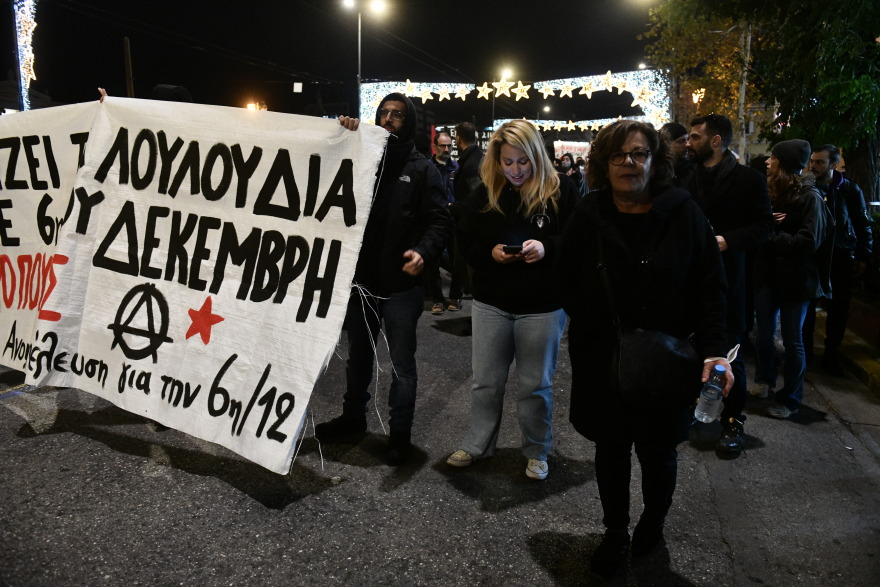 Επέτειος Γρηγορόπουλου: Πλήθος διαδηλωτών στην πορεία - Αποκλεισμένο το κέντρο της Αθήνας