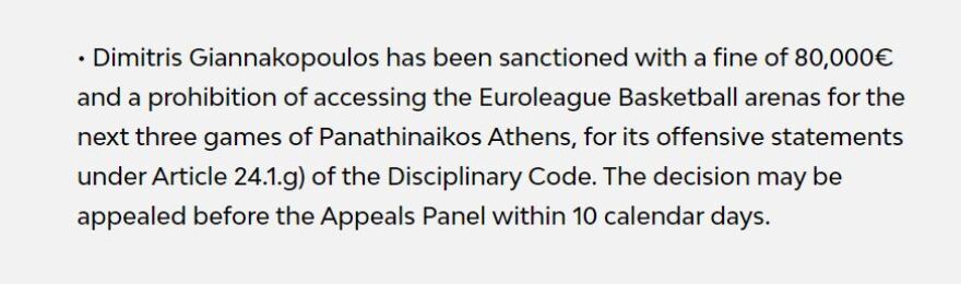Euroleague: Βαρύ πρόστιμο στον Δημήτρη Γιαννακόπουλο και απαγόρευση εισόδου στα τρία επόμενα ματς