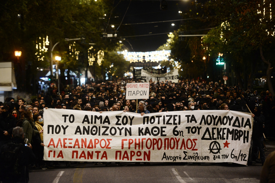 Επέτειος Γρηγορόπουλου: Πλήθος διαδηλωτών στην πορεία - Αποκλεισμένο το κέντρο της Αθήνας