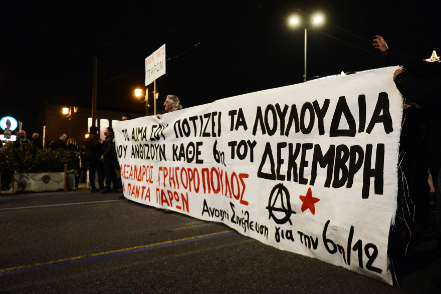 Επέτειος Γρηγορόπουλου: Πλήθος διαδηλωτών στην πορεία - Αποκλεισμένο το κέντρο της Αθήνας