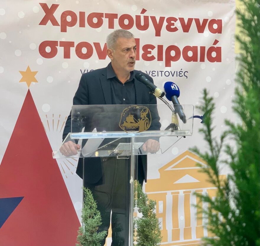 Πειραιάς: Το εορταστικό πρόγραμμα με δράσεις για μικρούς και μεγάλους