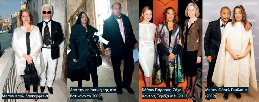 Ζάχα Χαντίντ, η διάνοια που σχεδίασε το μέλλον 