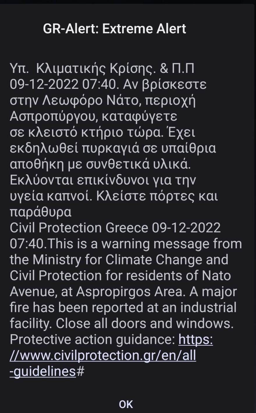 Υπό μερικό έλεγχο η φωτιά σε εργοστάσιο με πολυεστερικά στον Ασπρόπυργο - Μήνυμα από το 112