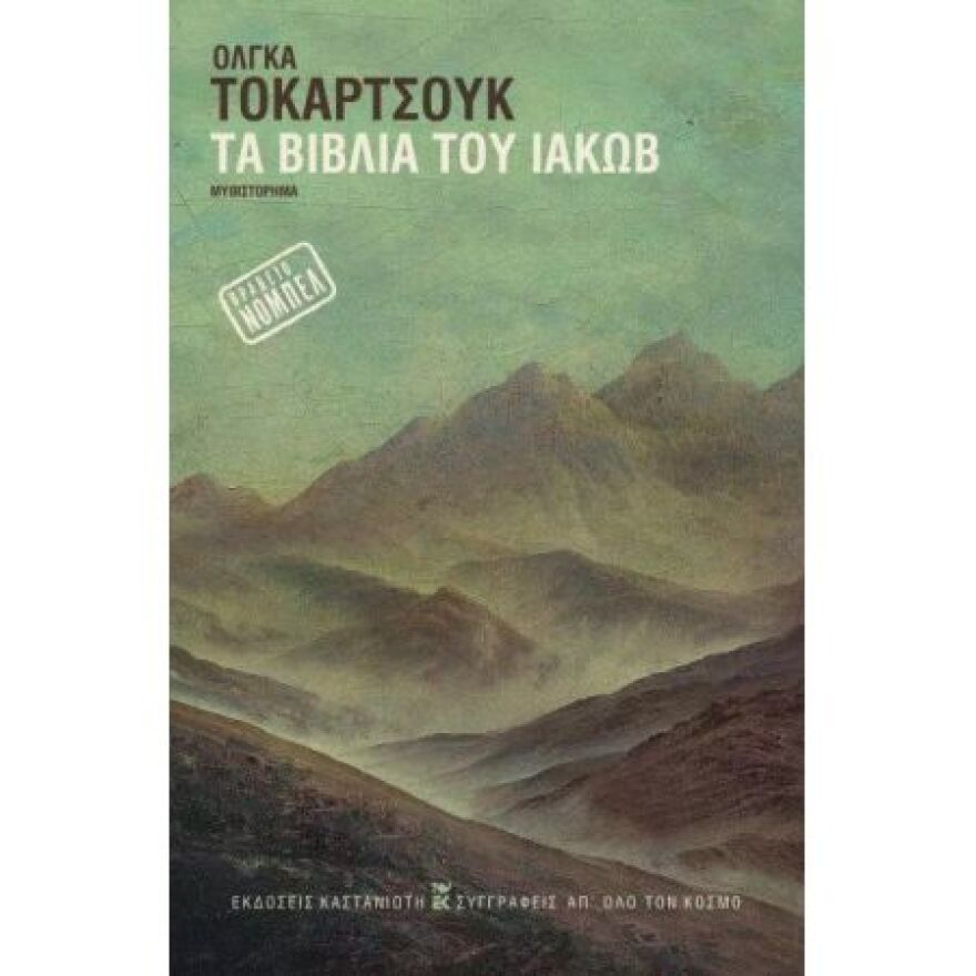 8 βιβλία που θα θέλαμε να μας κάνουν δώρο τα Χριστούγεννα