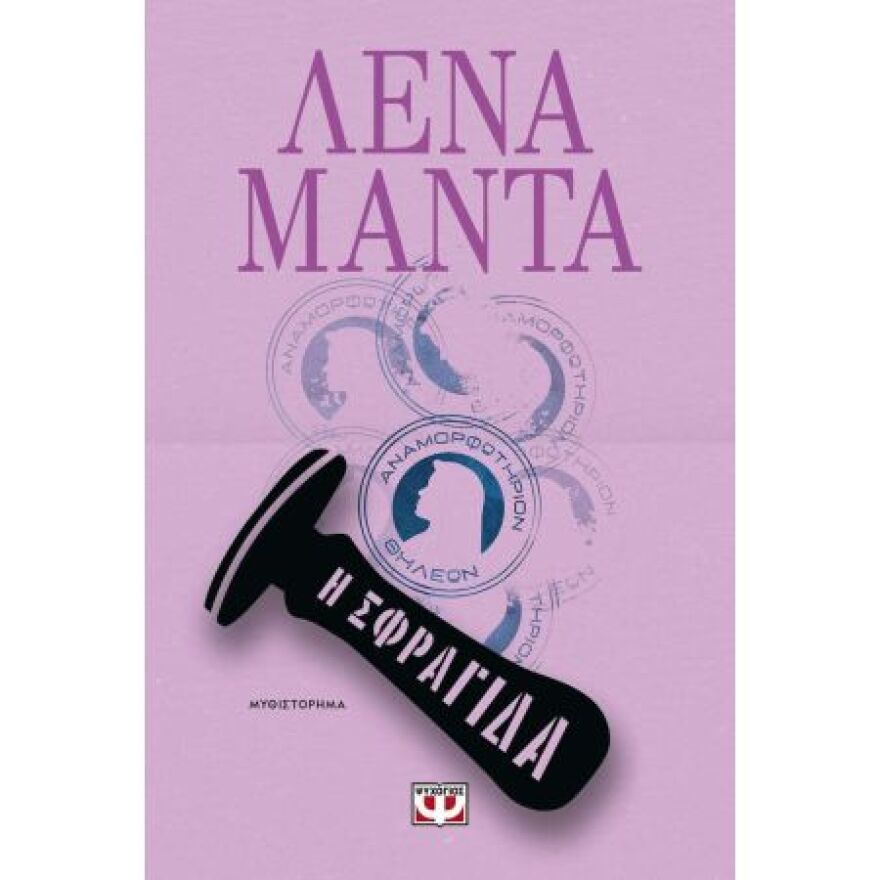 8 βιβλία που θα θέλαμε να μας κάνουν δώρο τα Χριστούγεννα