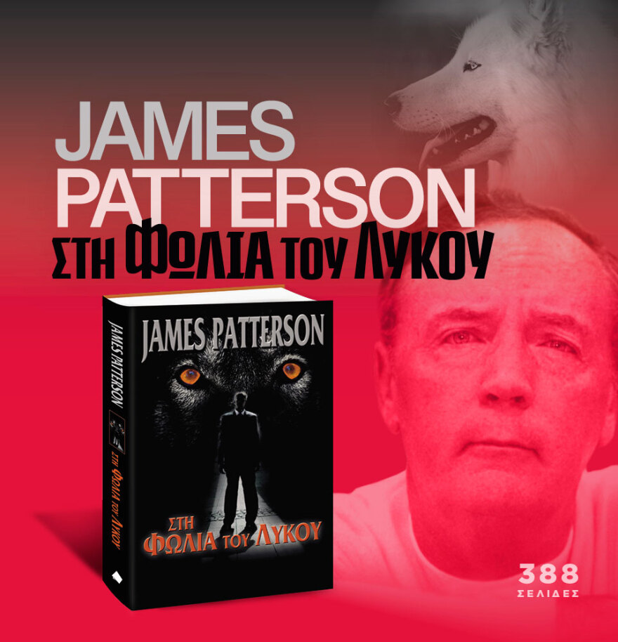 Μη χάσετε το ΘΕΜΑ που κυκλοφορεί