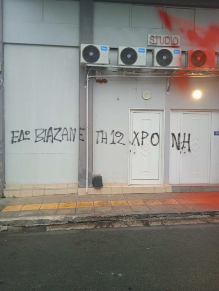 Ρουβίκωνας: Επίθεση στο studio στον Κεραμεικό που εξέδιδε ο Μίχος την 12χρονη από τον Κολωνό