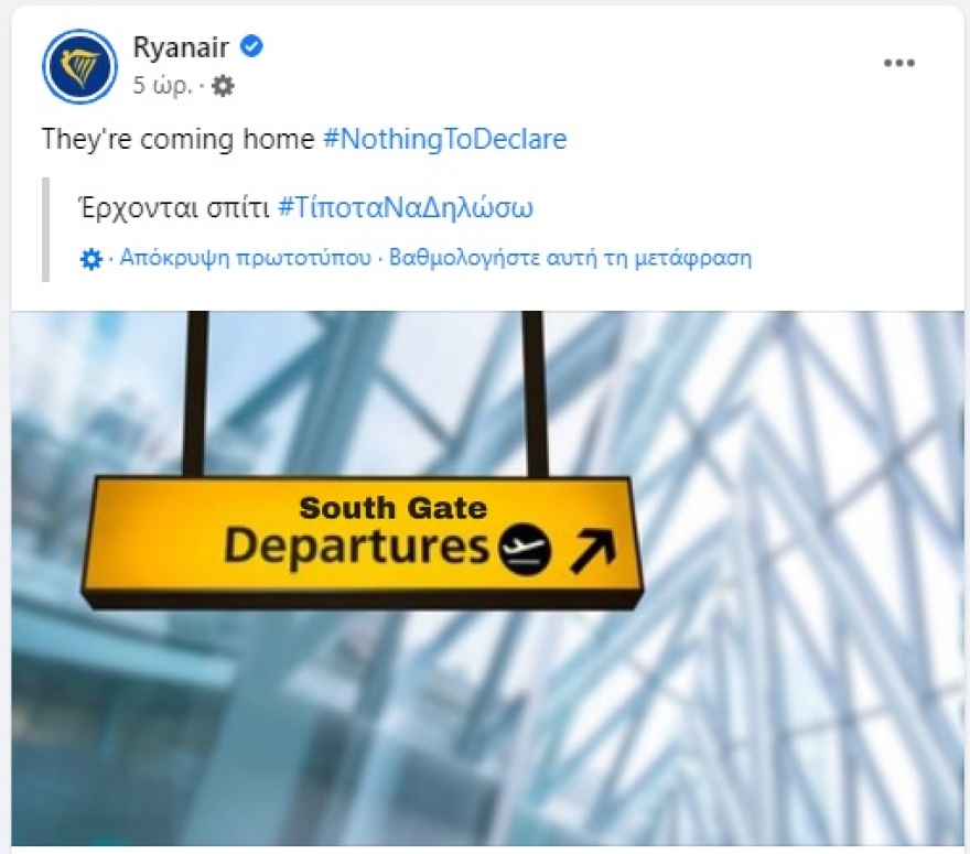 Μουντιάλ 2022: Ευρηματική η Ryanair για το «αντίο» Αγγλίας και Πορτογαλίας στο Μουντιάλ