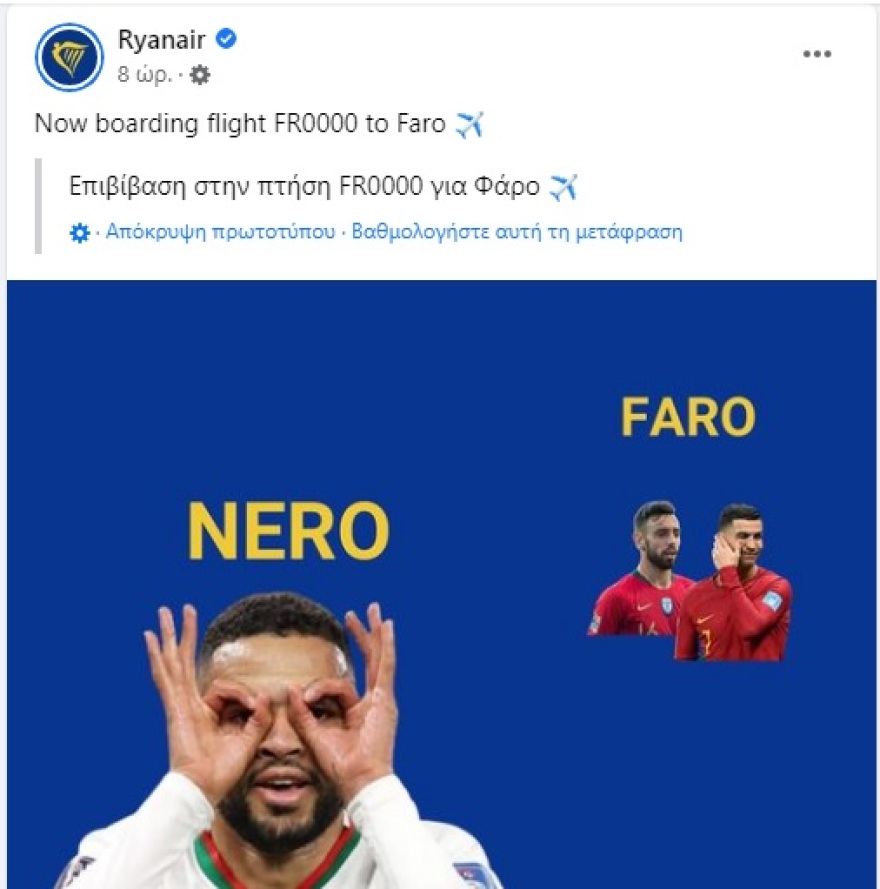 Μουντιάλ 2022: Ευρηματική η Ryanair για το «αντίο» Αγγλίας και Πορτογαλίας στο Μουντιάλ