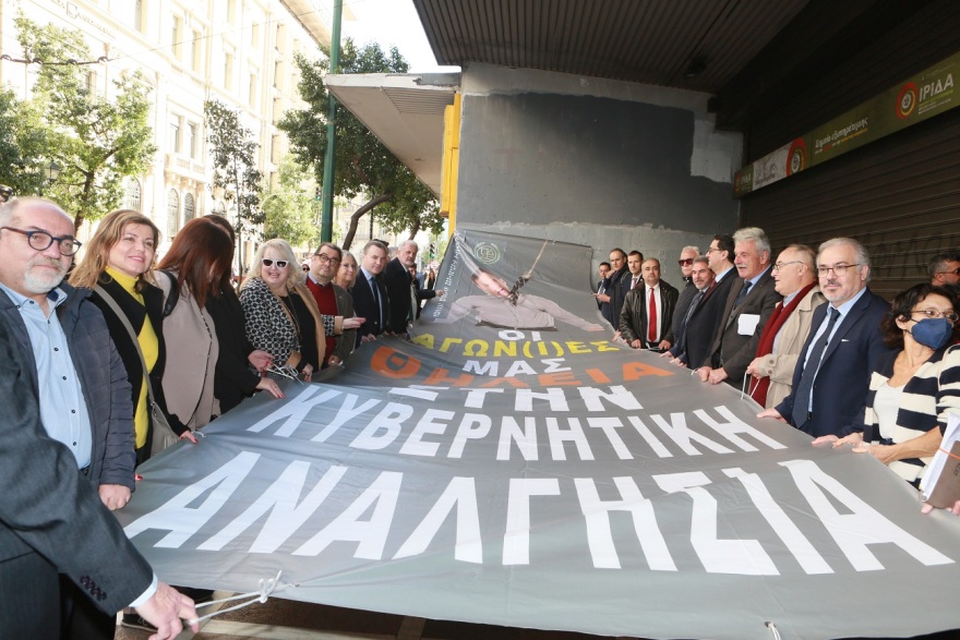 Οι δικηγόροι έκαναν συγκέντρωση διαμαρτυρίας στο υπουργείο Εργασίας