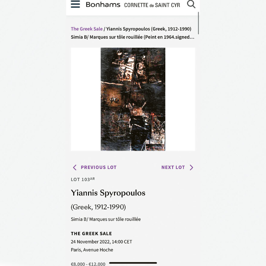 Μπλόκο σε δημοπρασία: Ο χαμένος πίνακας του Γιάννη Σπυρόπουλου... εμφανίστηκε στον οίκο Bonhams