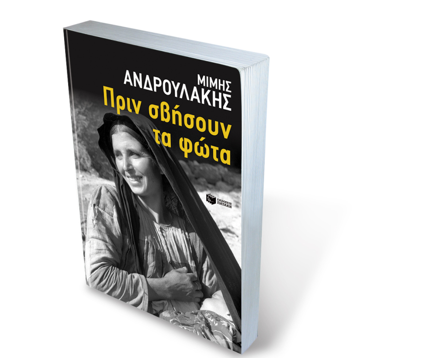 Γιατί η ΚΝΕ του ’73 αποκήρυξε τον Μίμη Ανδρουλάκη