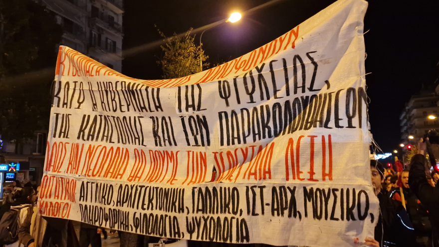 Θεσσαλονίκη: Επεισοδιακή πορεία με μολότοφ και χημικά για τον θάνατο του 16χρονου Ρομά