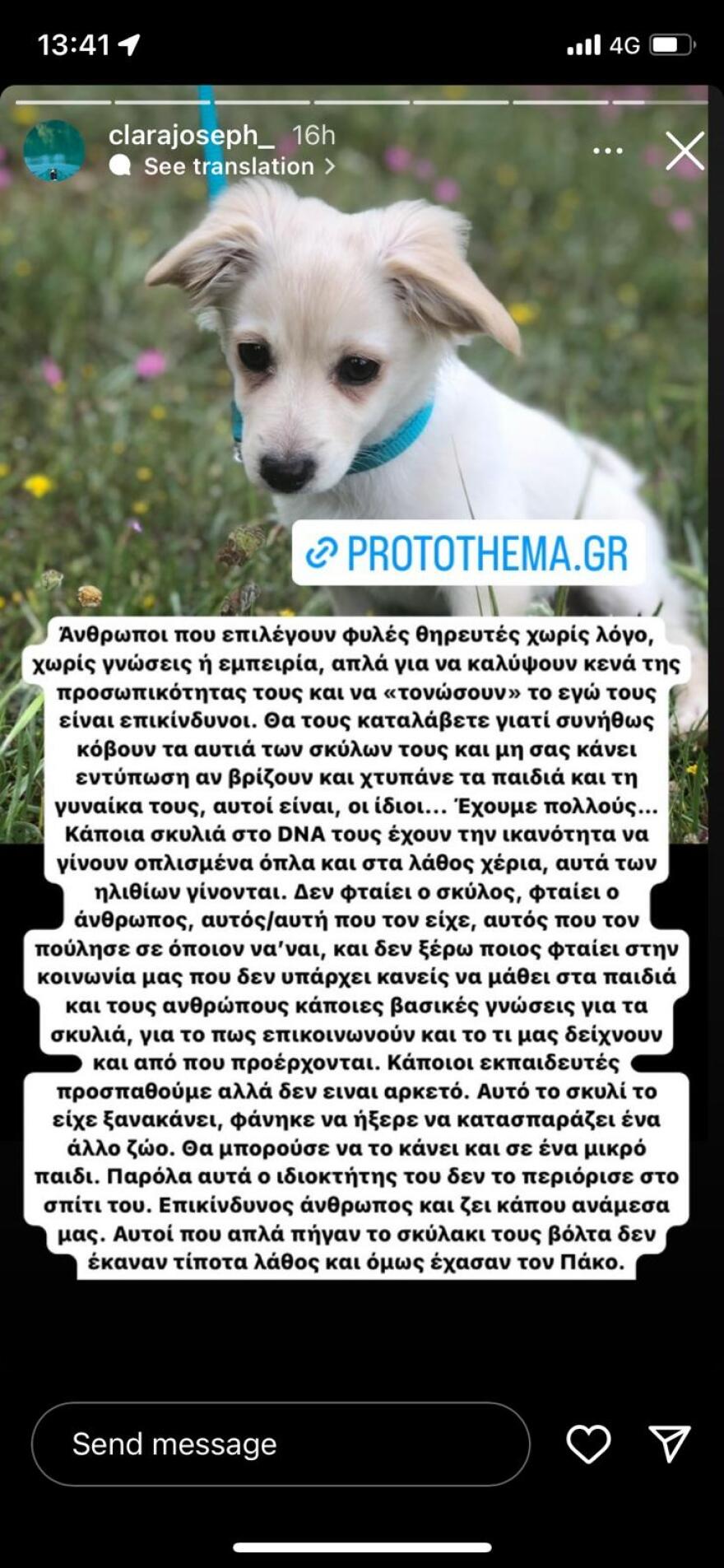 «Αυτό το σκυλί το είχε ξανακάνει» λέει εκπαιδεύτρια για το Ντόγκο Αρτζεντίνο που κατασπάραξε το κοκόνι