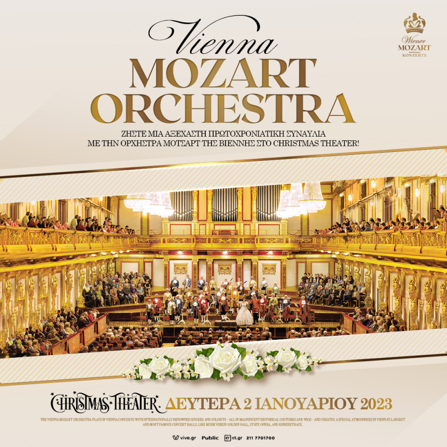 Η Ορχήστρα Μότσαρτ της Βιέννης στο Christmas Theater