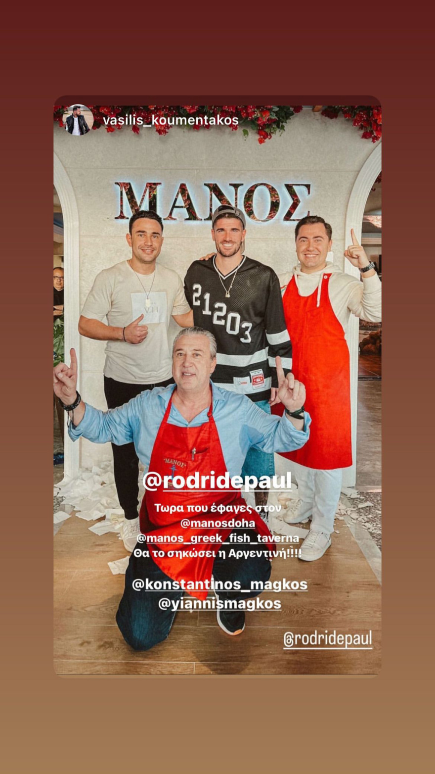 Μουντιάλ 2022: Στην περίφημη ελληνική ταβέρνα «Ο Μάνος» στο ρεπό του ο Ντε Πολ της Αργεντινής