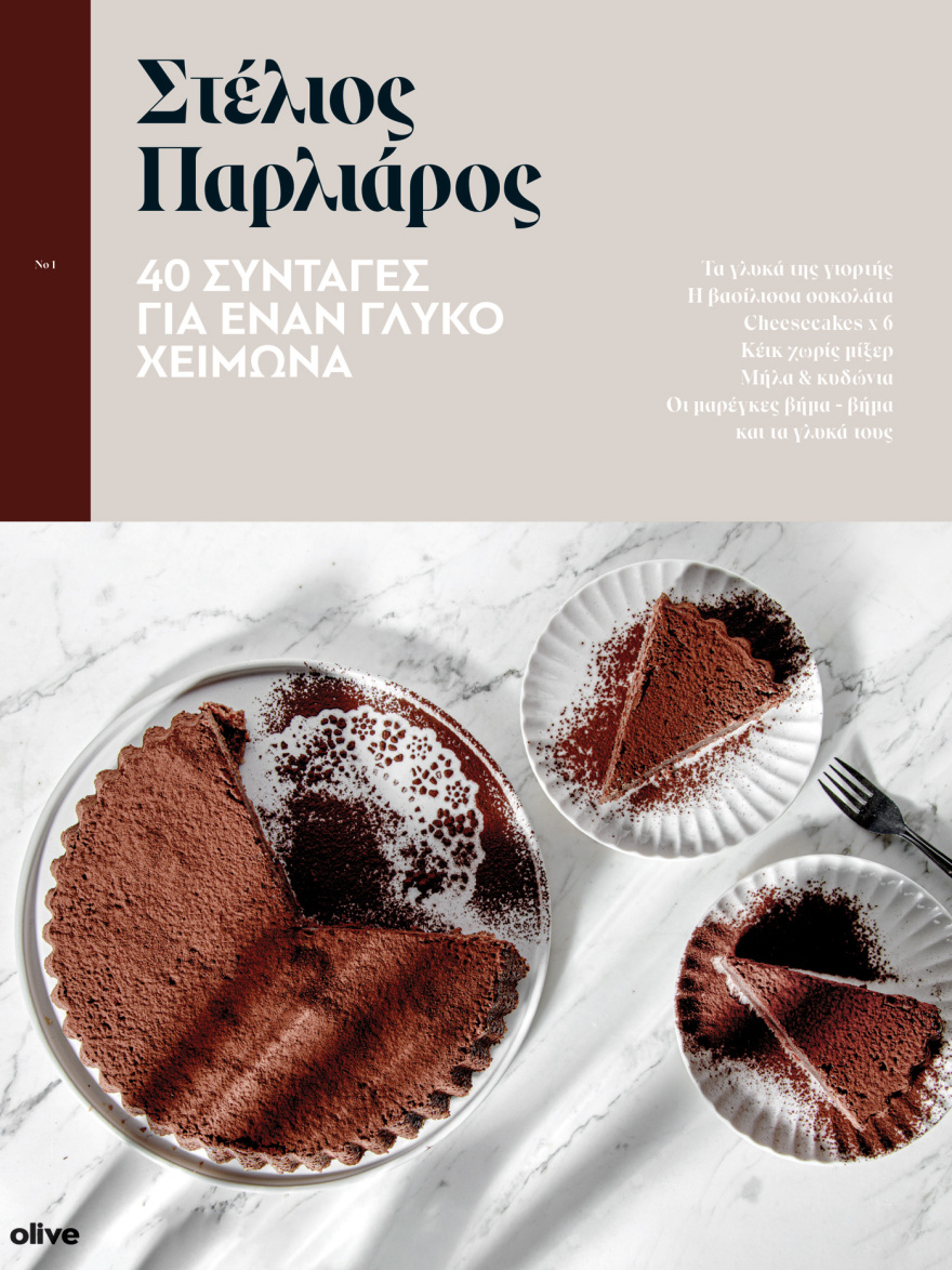 Αυτή την Κυριακή μη χάσετε το Πρώτο Θέμα!