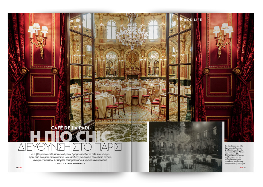 Αυτή την Κυριακή μη χάσετε το Πρώτο Θέμα!