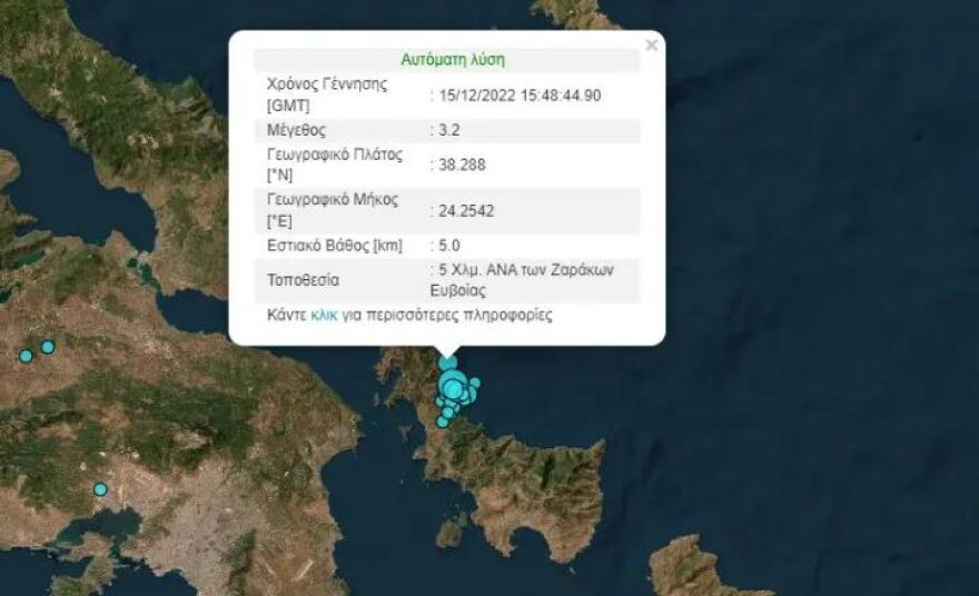 Εύβοια: Έντονη η μετασεισμική ακολουθία - Νέα δόνηση 3,2 Ρίχτερ στους Ζάρακες
