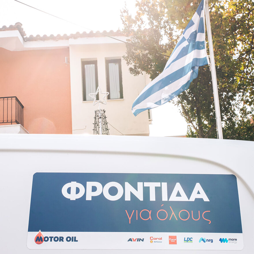Ο Όμιλος Motor Oil και οι Γιατροί του Κόσμου πρωτοπορούν με το πρόγραμμα ιατρικών επισκέψεων «Φροντίδα για όλους»