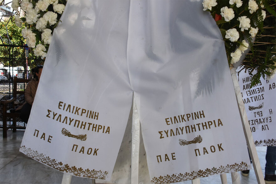 Γιάννης Διακογιάννης: Πλήθος κόσμου στην κηδεία του - «Η φωνή σου θα μείνει ζωντανή»