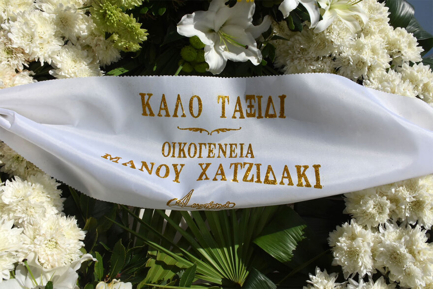 Γιάννης Διακογιάννης: Πλήθος κόσμου στην κηδεία του - «Η φωνή σου θα μείνει ζωντανή»