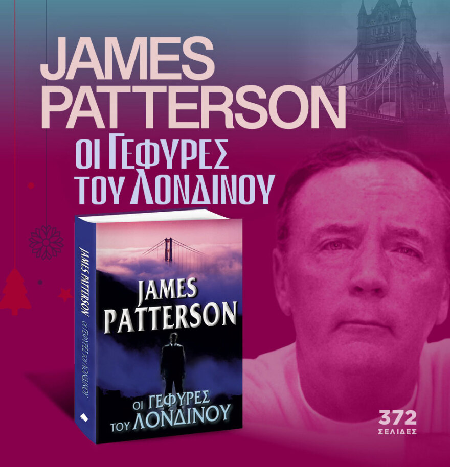 Μη χάσετε το ΘΕΜΑ που κυκλοφορεί