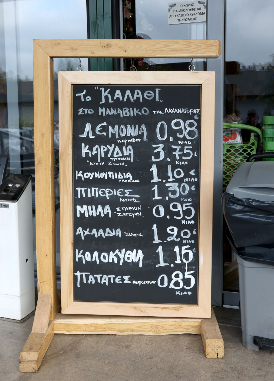 Άδωνις Γεωργιάδης: Πήγε στην Κεντρική Αγορά Ρέντη και βοήθησε στο φόρτωμα! 