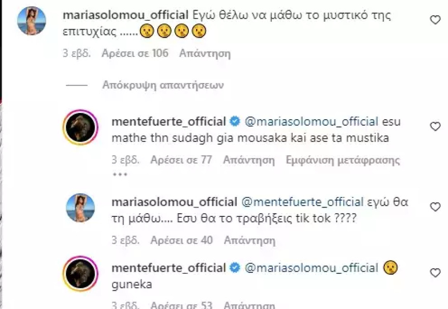 Mente Fuerte σε Μαρία Σολωμού: «Εσύ μάθε τη συνταγή για μουσακά»