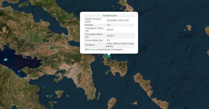 Σεισμός τώρα - Εύβοια: Δόνηση 3,8 Ρίχτερ 