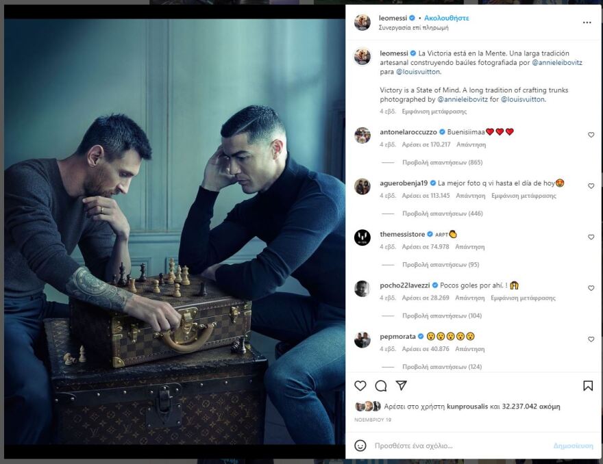 Μουντιάλ 2022: Το ποστάρισμα του Μέσι μετά τον τελικό πάει να «σπάσει» όλα τα ρεκόρ στο Instagram