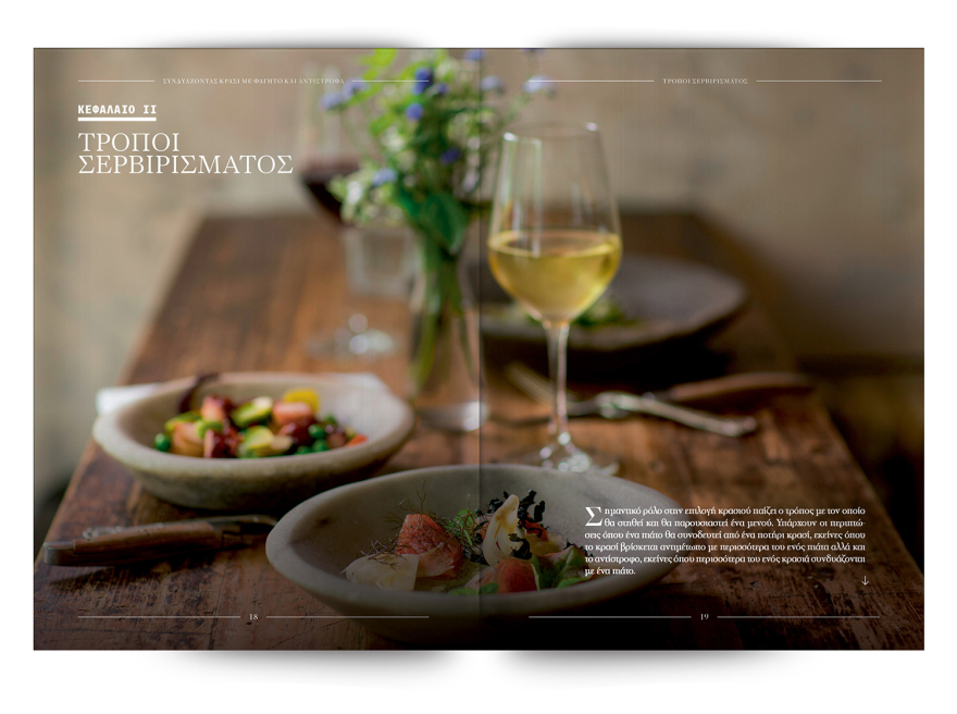 Εκτάκτως το Σάββατο με το Πρώτο Θέμα 