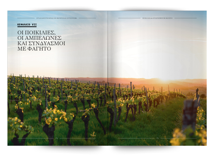 Εκτάκτως το Σάββατο με το Πρώτο Θέμα 