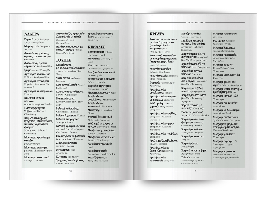 Εκτάκτως το Σάββατο με το Πρώτο Θέμα 