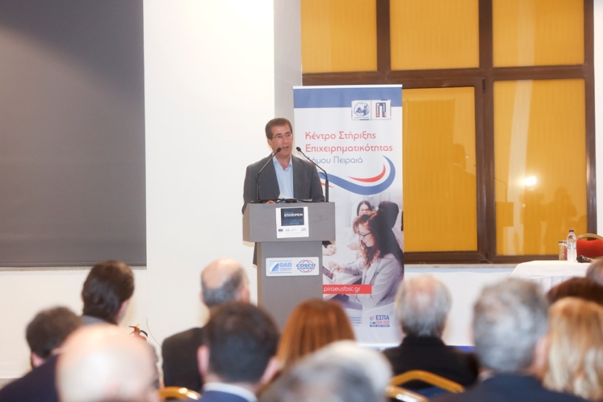 Δήμος Πειραιά: Συνέδριο για την «γαλάζια οικονομία» και το επιχειρείν