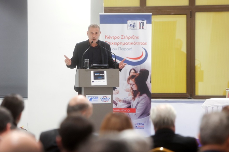 Δήμος Πειραιά: Συνέδριο για την «γαλάζια οικονομία» και το επιχειρείν