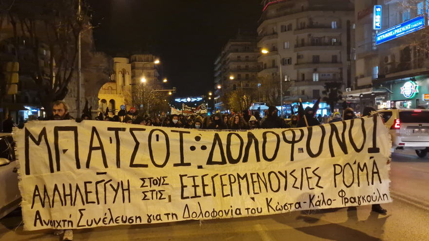 Θεσσαλονίκη: Πορεία για τον θάνατο του 16χρονου Ρομά