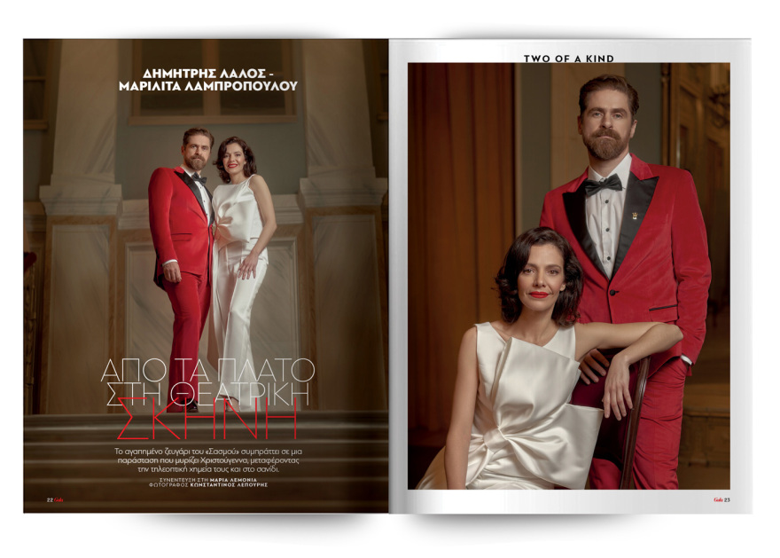 Εκτάκτως το Σάββατο με το Πρώτο Θέμα 