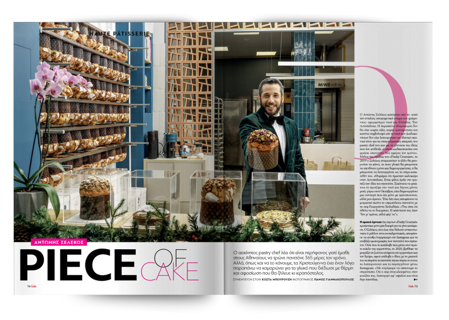 Εκτάκτως το Σάββατο με το Πρώτο Θέμα 