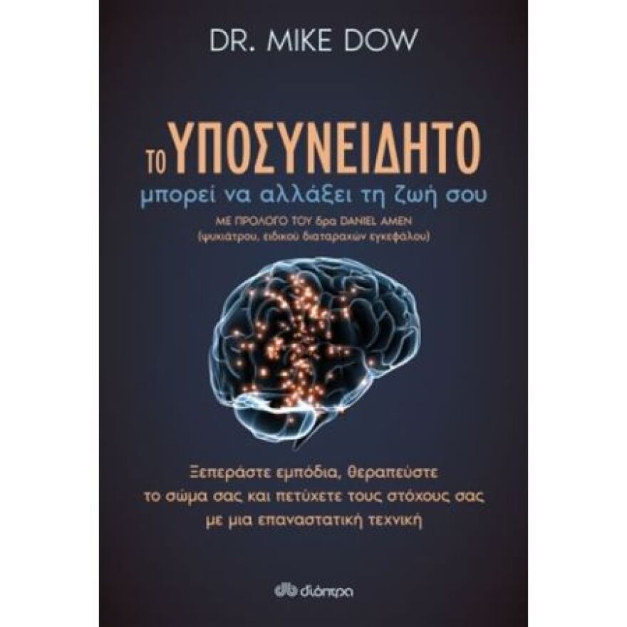 5 βιβλία αυτοβελτίωσης που θα σε βοηθήσουν να τηρήσεις τα New Years Resolutions
