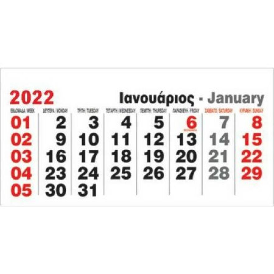 Τα ημερολόγια που θα σας φτιάξουν τη χρονιά