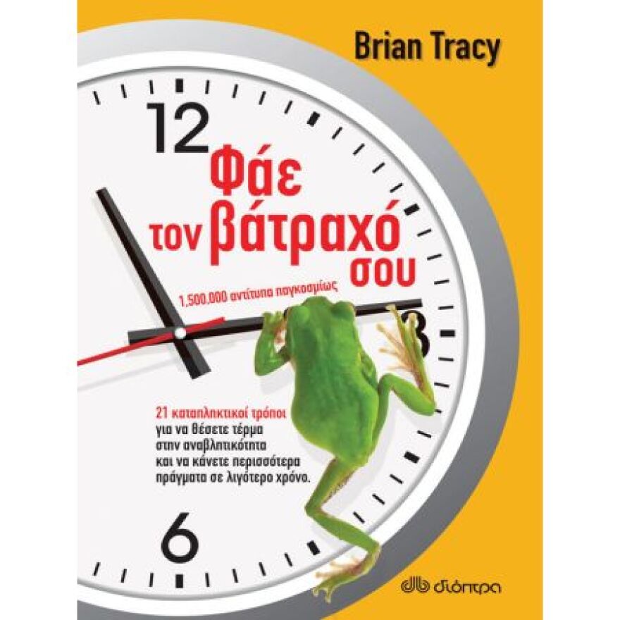 5 βιβλία αυτοβελτίωσης που θα σε βοηθήσουν να τηρήσεις τα New Years Resolutions