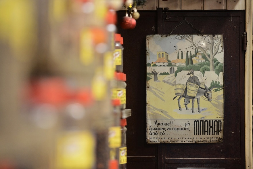 Στο «Μπαχάρ» ανακαλύπτουμε το άρωμα των γιορτών